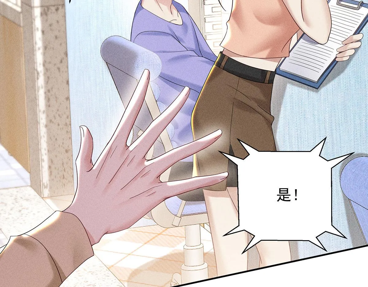 第33话 热搜第一 第35页