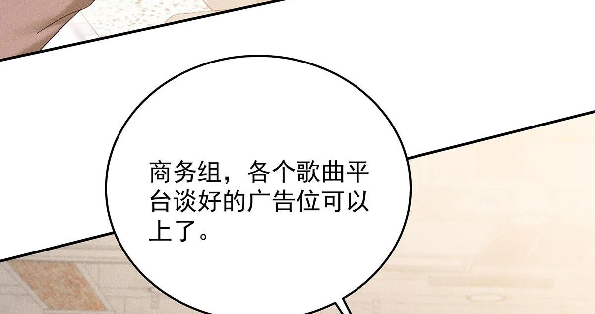 第33话 热搜第一 第36页