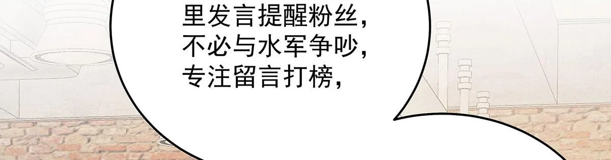 第33话 热搜第一 第39页