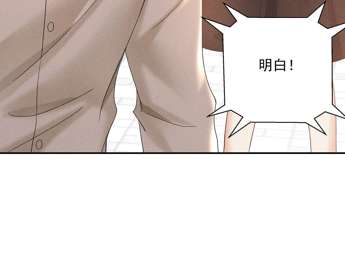 第33话 热搜第一 第42页