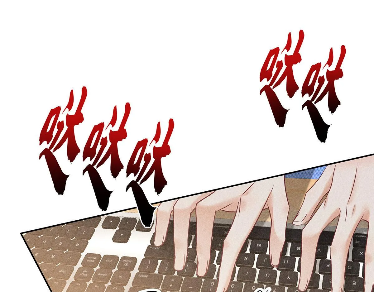 第33话 热搜第一 第44页