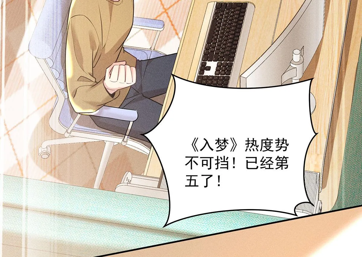 第33话 热搜第一 第48页