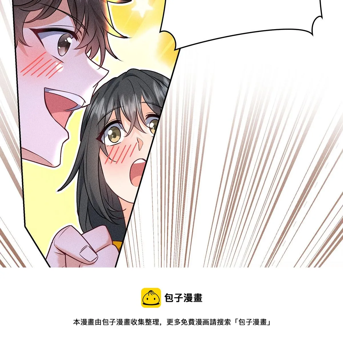 第33话 热搜第一 第50页