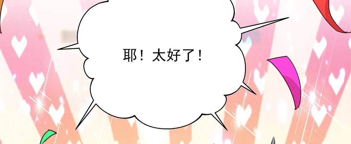 第33话 热搜第一 第54页