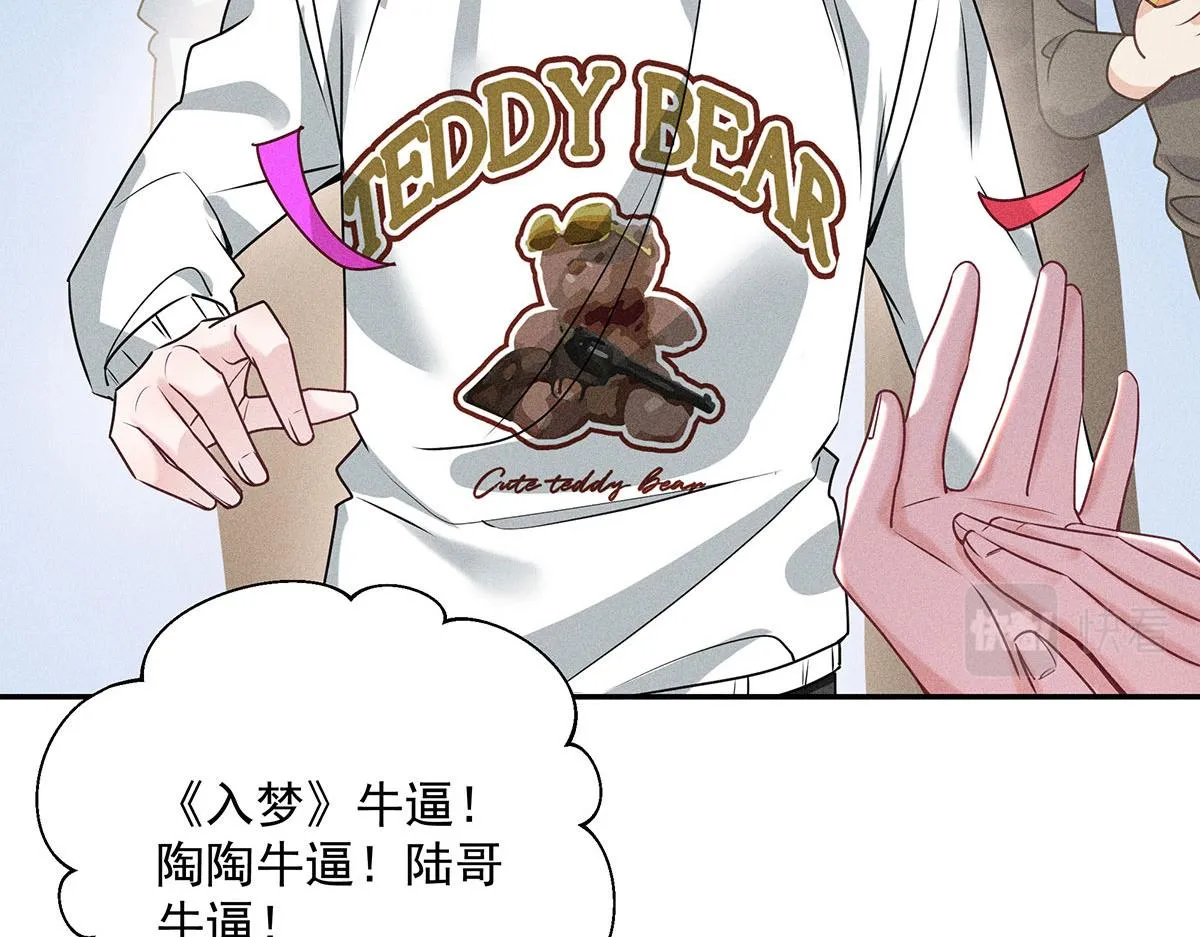 第33话 热搜第一 第56页