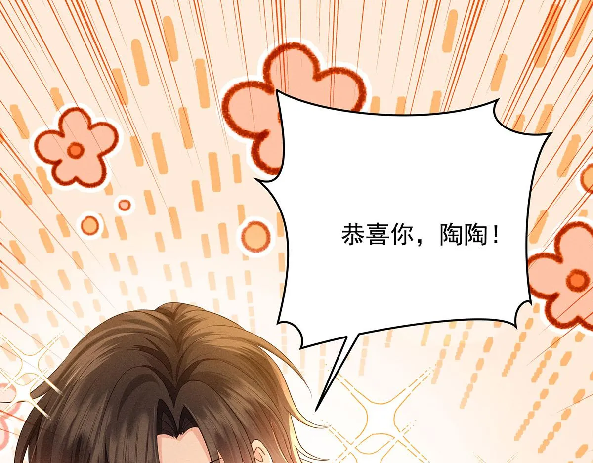 第33话 热搜第一 第58页