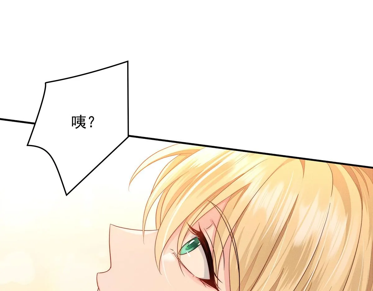 第33话 热搜第一 第61页