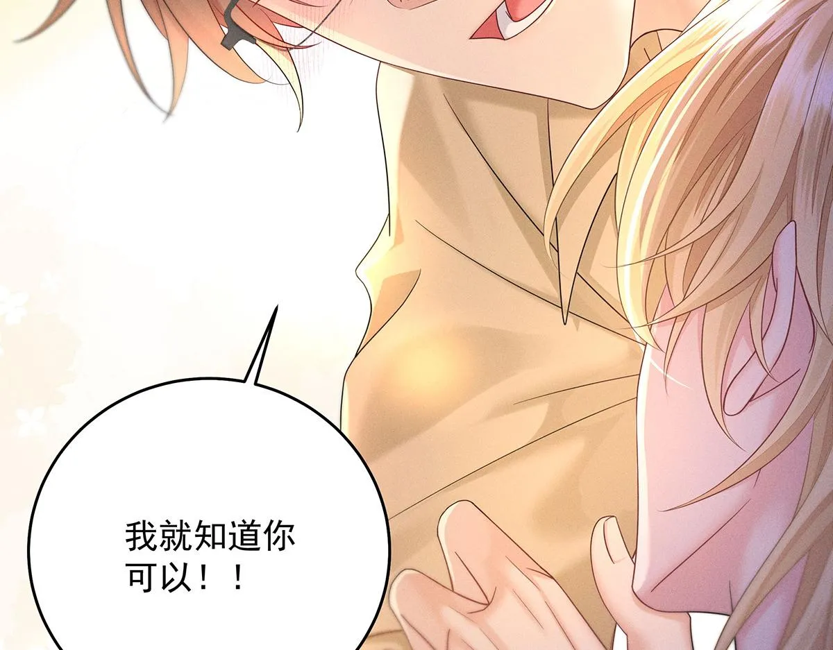 第33话 热搜第一 第64页