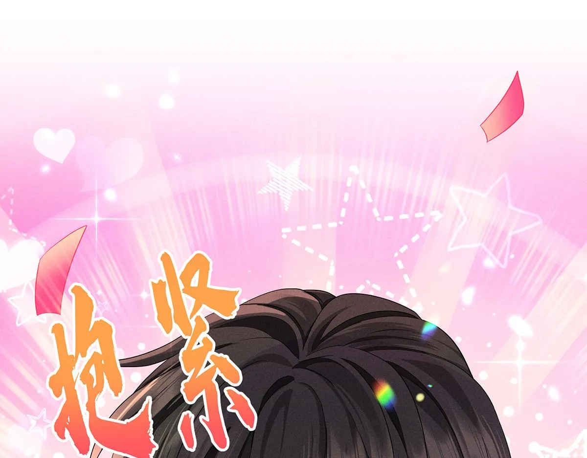 第33话 热搜第一 第69页