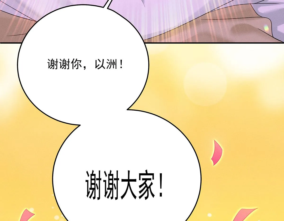 第33话 热搜第一 第72页