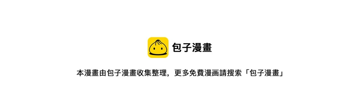 第33话 热搜第一 第77页