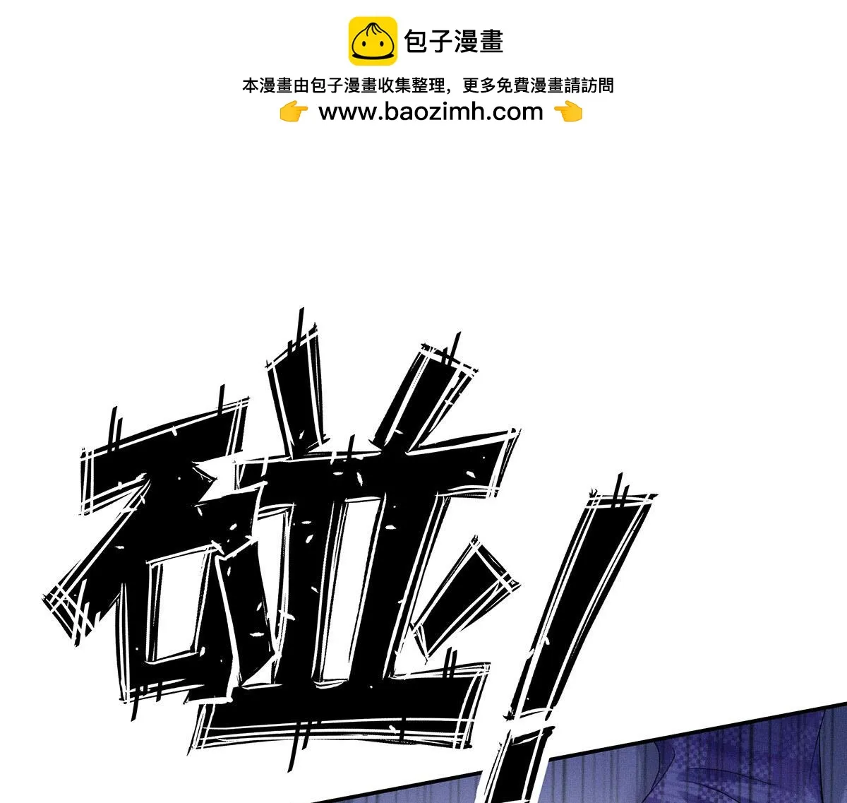第34话 开始行动 第1页