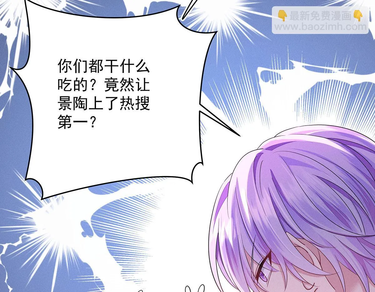 第34话 开始行动 第4页