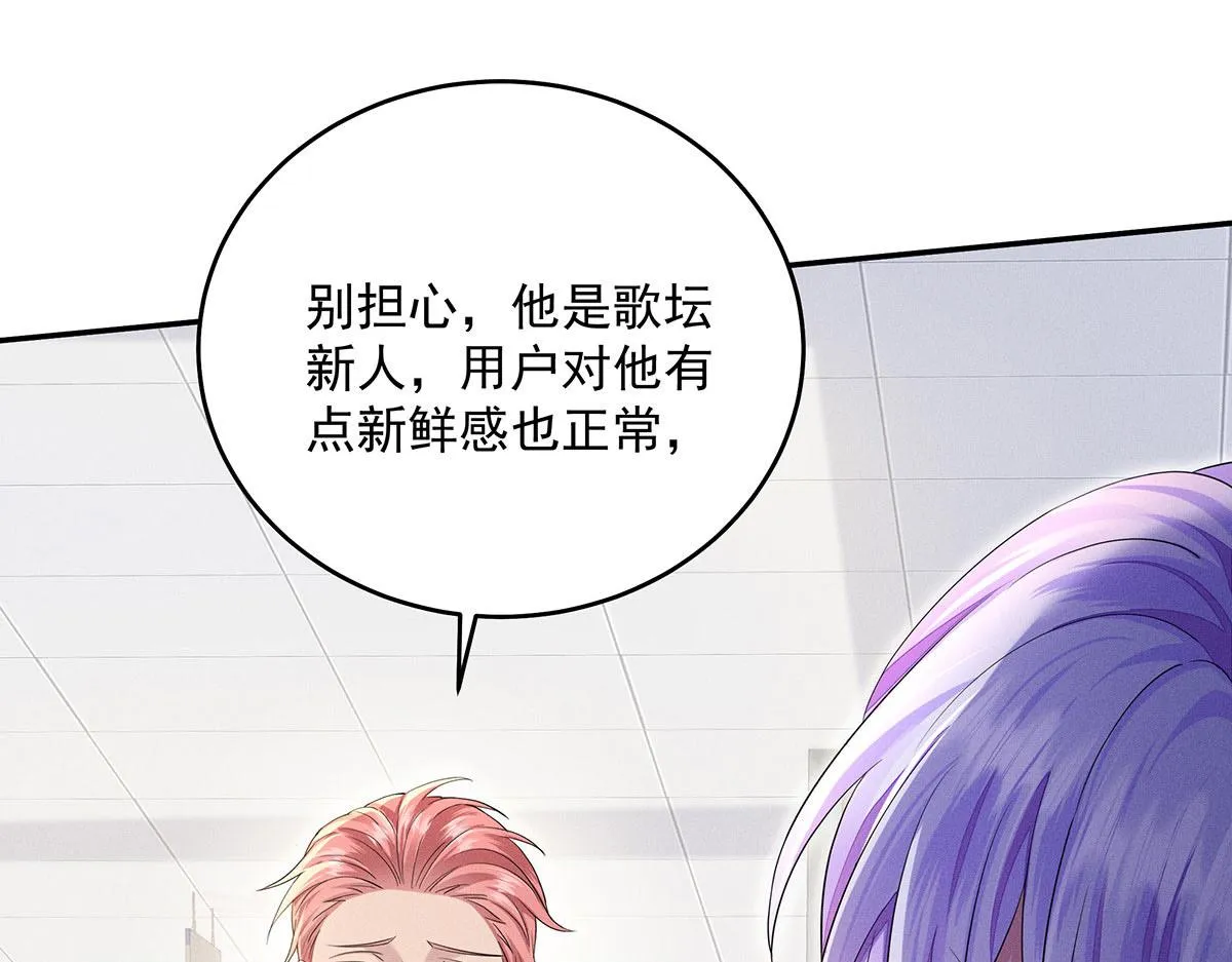 第34话 开始行动 第7页