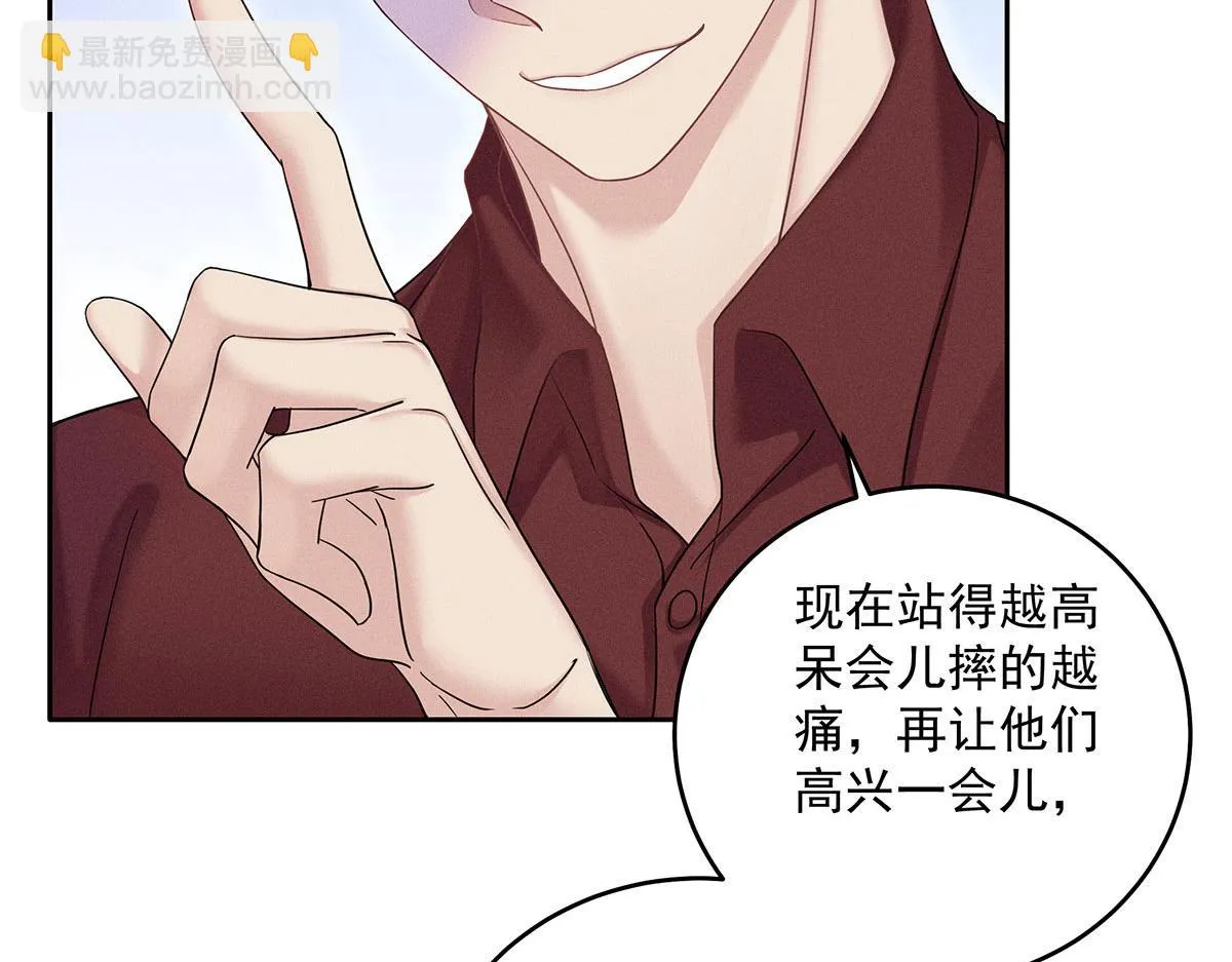 第34话 开始行动 第11页