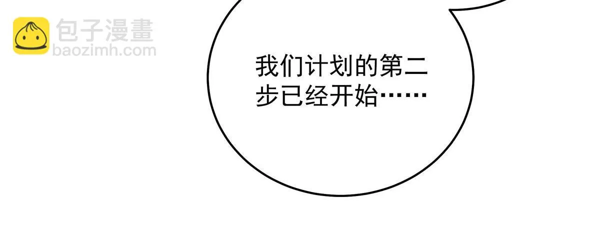 第34话 开始行动 第12页