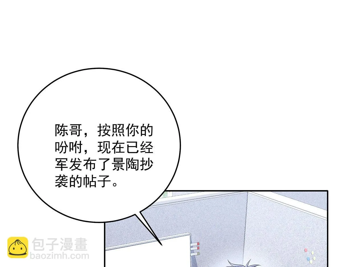 第34话 开始行动 第13页