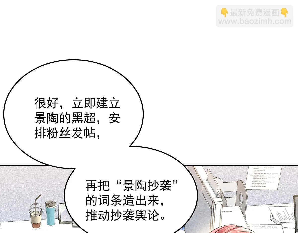 第34话 开始行动 第16页