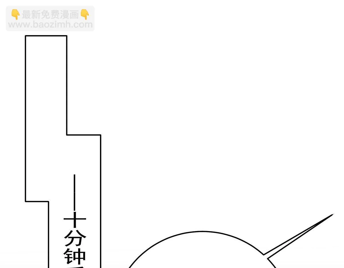 第34话 开始行动 第20页