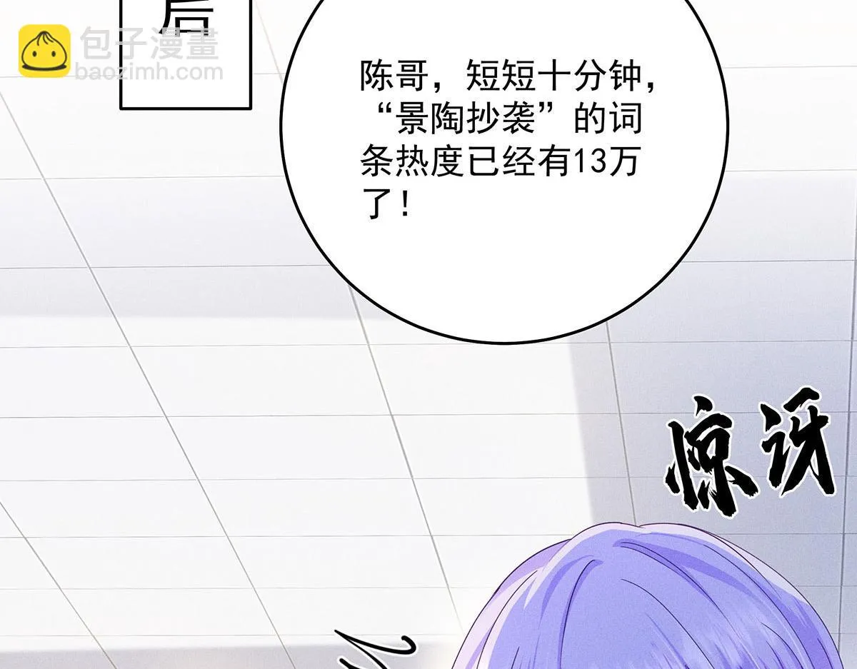 第34话 开始行动 第21页