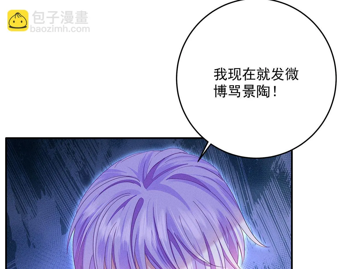 第34话 开始行动 第25页