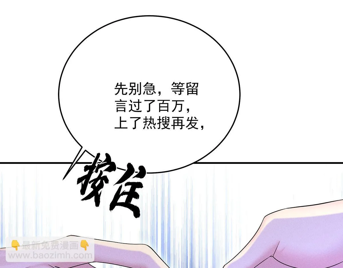 第34话 开始行动 第28页