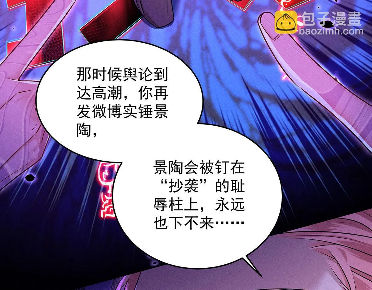 第34话 开始行动 第33页