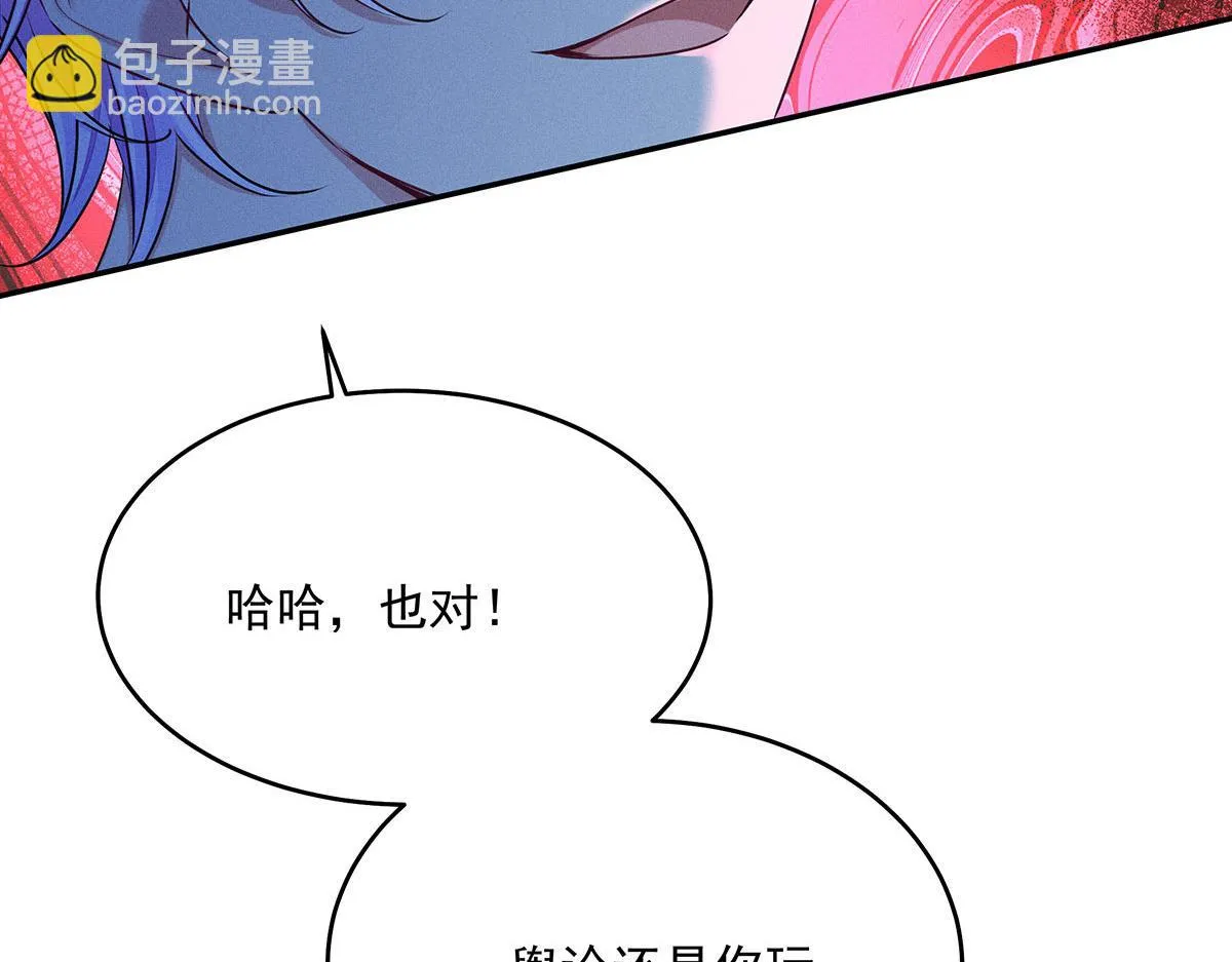 第34话 开始行动 第36页