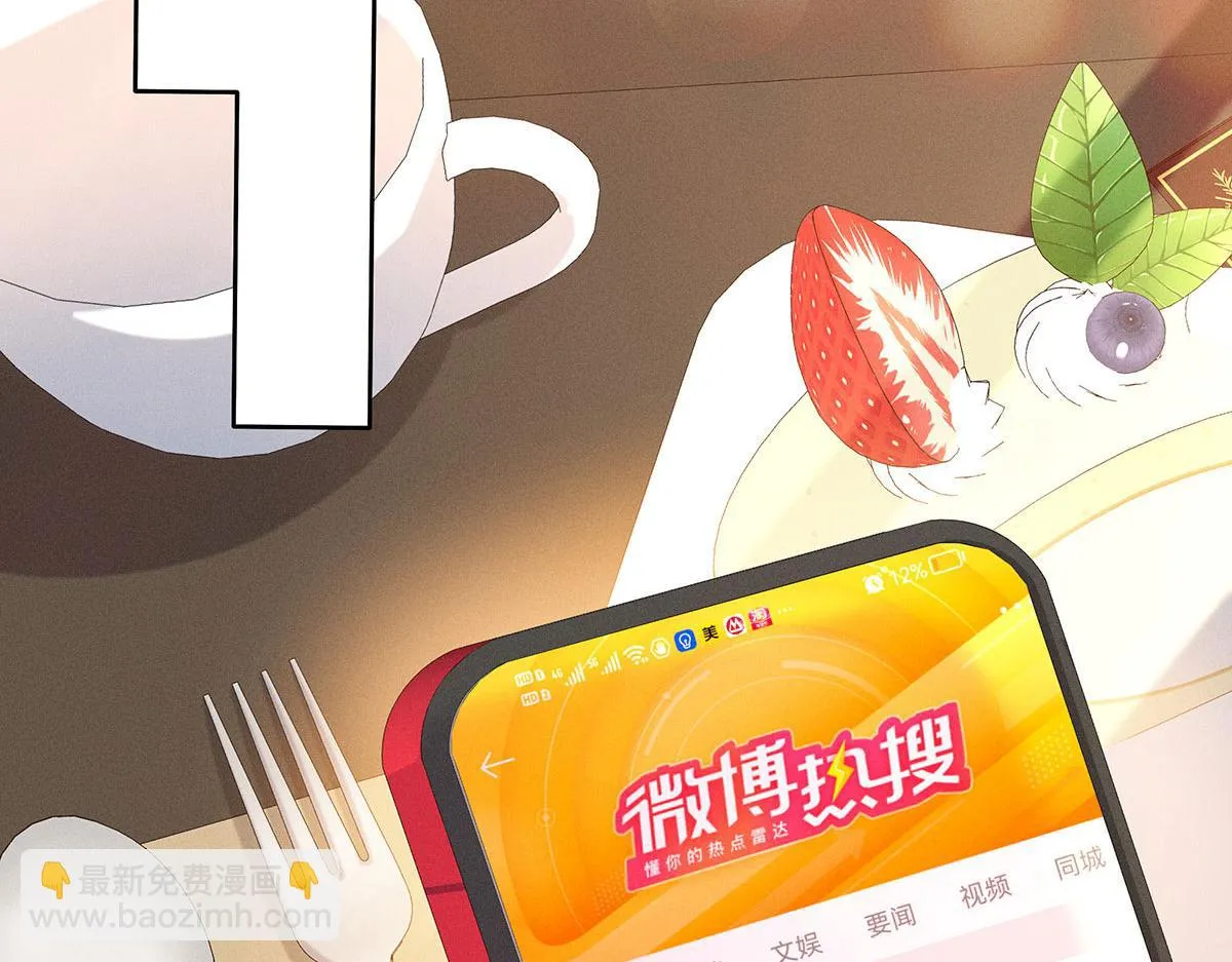 第34话 开始行动 第39页