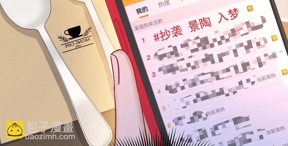第34话 开始行动 第40页