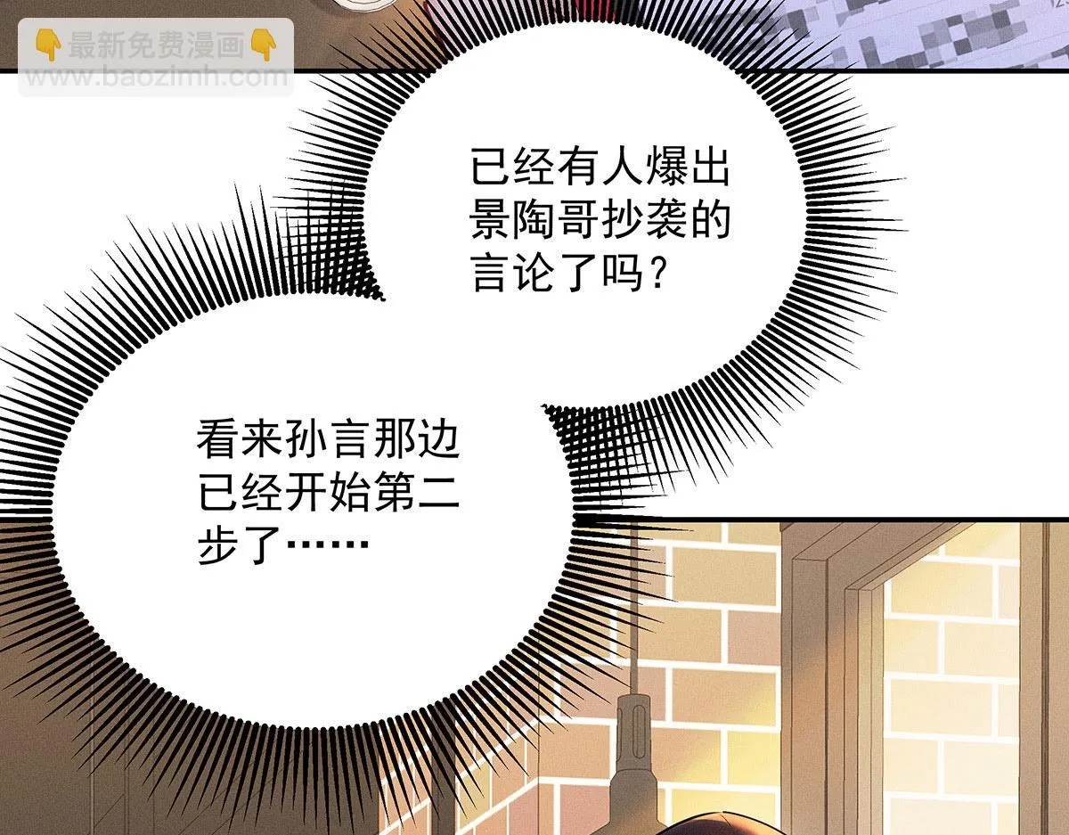 第34话 开始行动 第41页