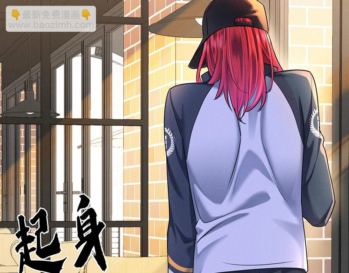 第34话 开始行动 第42页