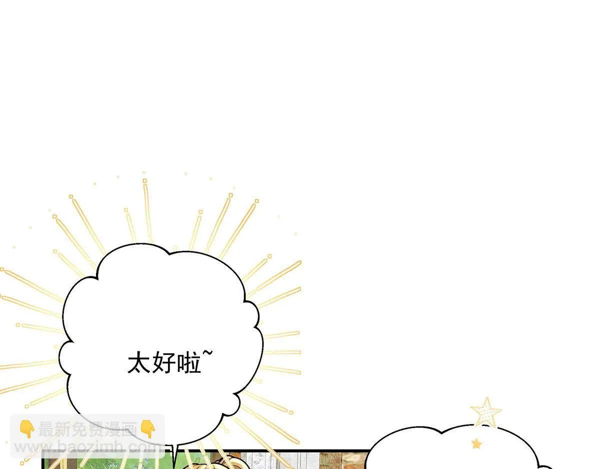 第34话 开始行动 第48页