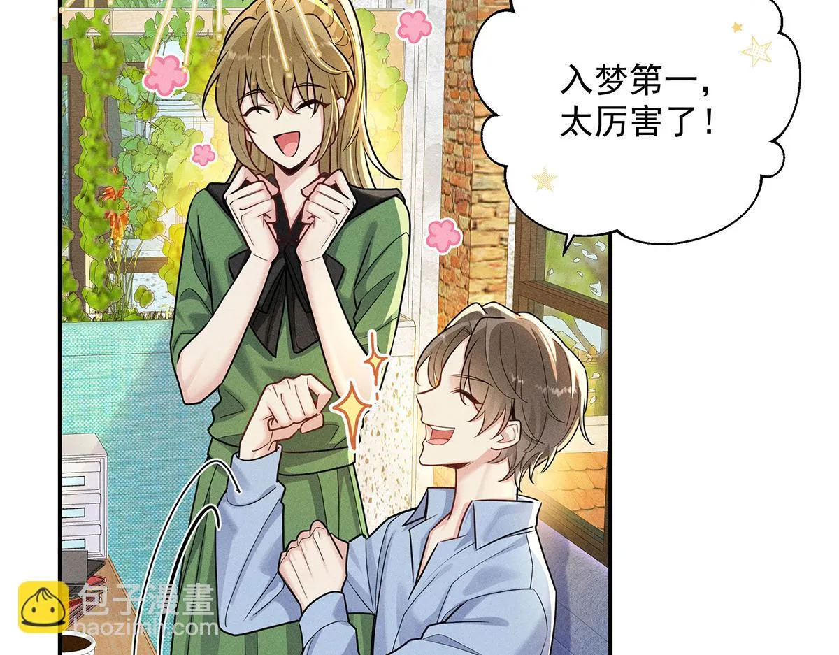 第34话 开始行动 第49页