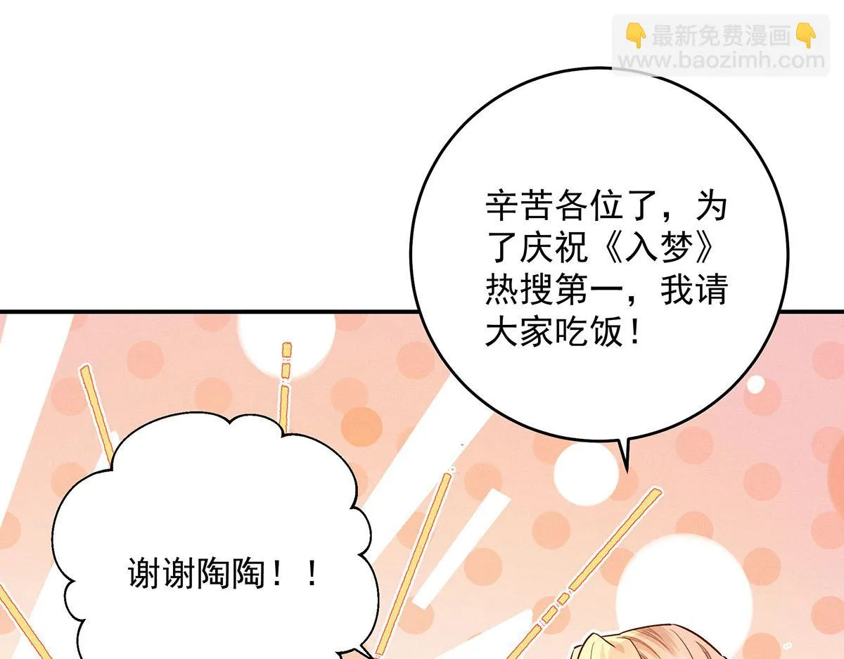 第34话 开始行动 第51页