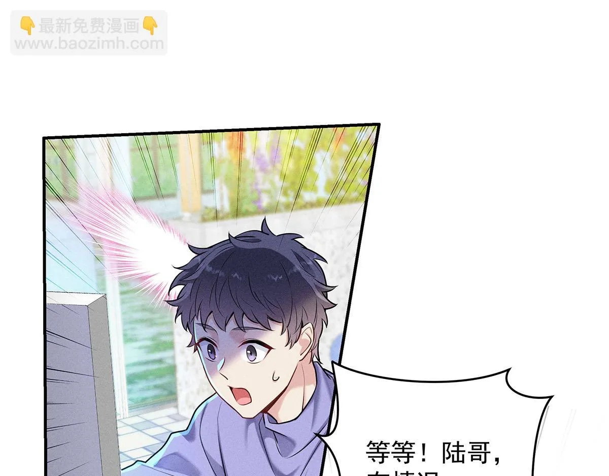 第34话 开始行动 第54页