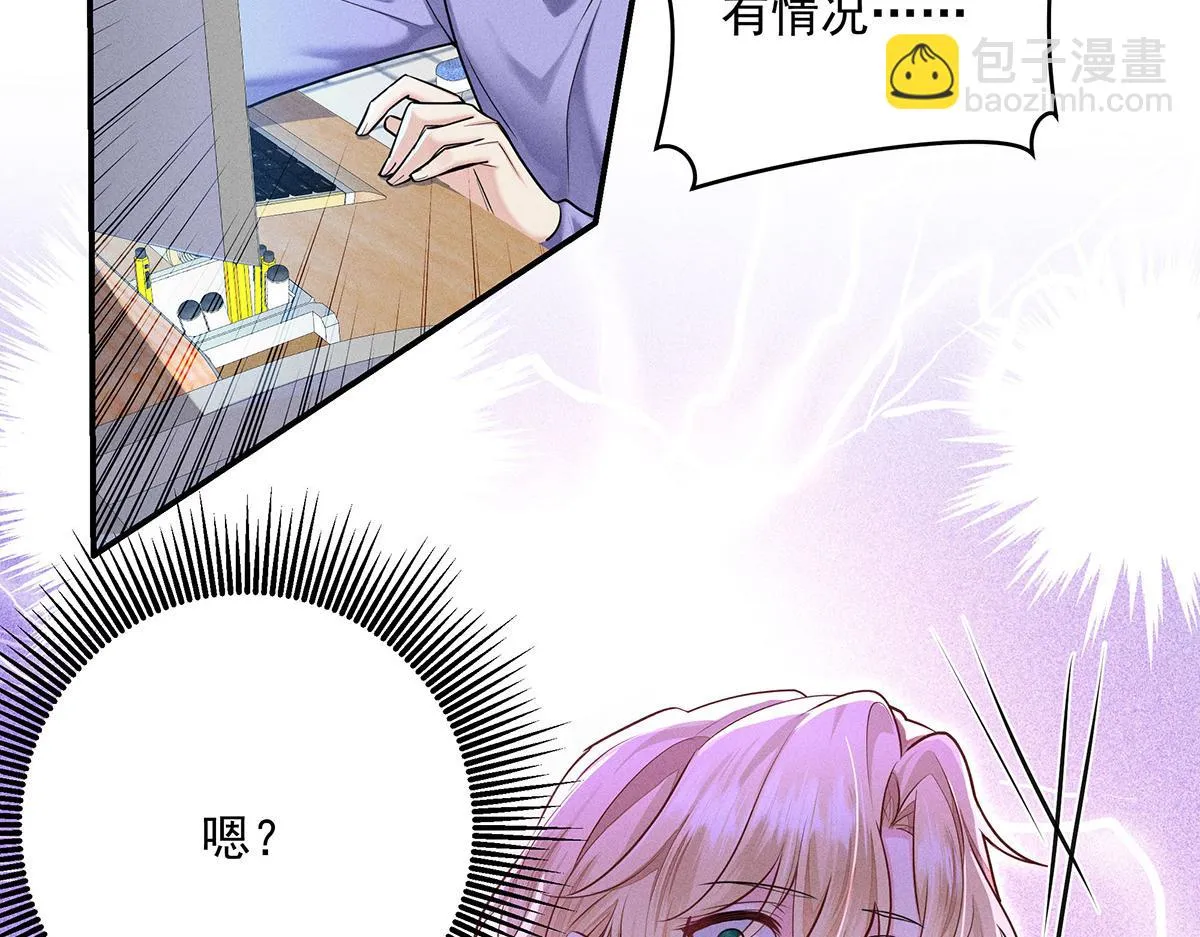 第34话 开始行动 第55页