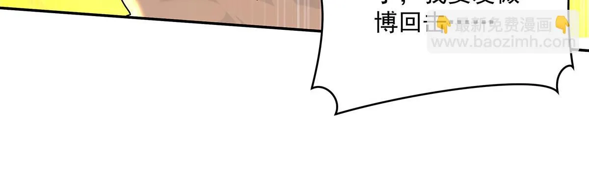 第34话 开始行动 第66页