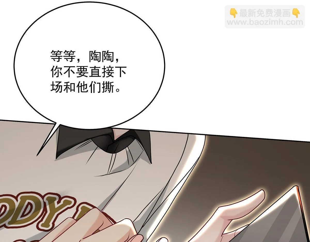 第34话 开始行动 第67页