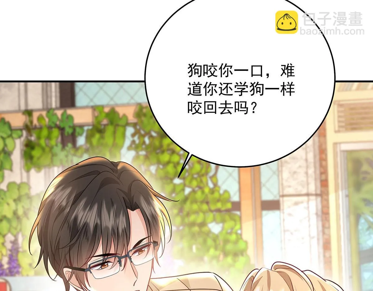 第34话 开始行动 第69页