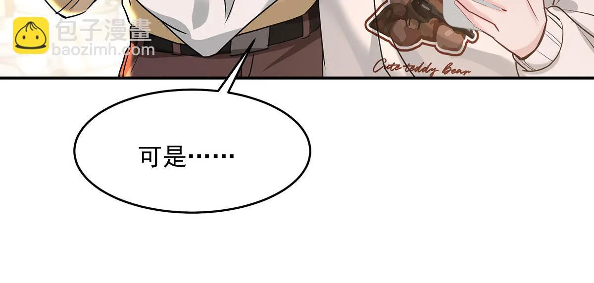 第34话 开始行动 第71页