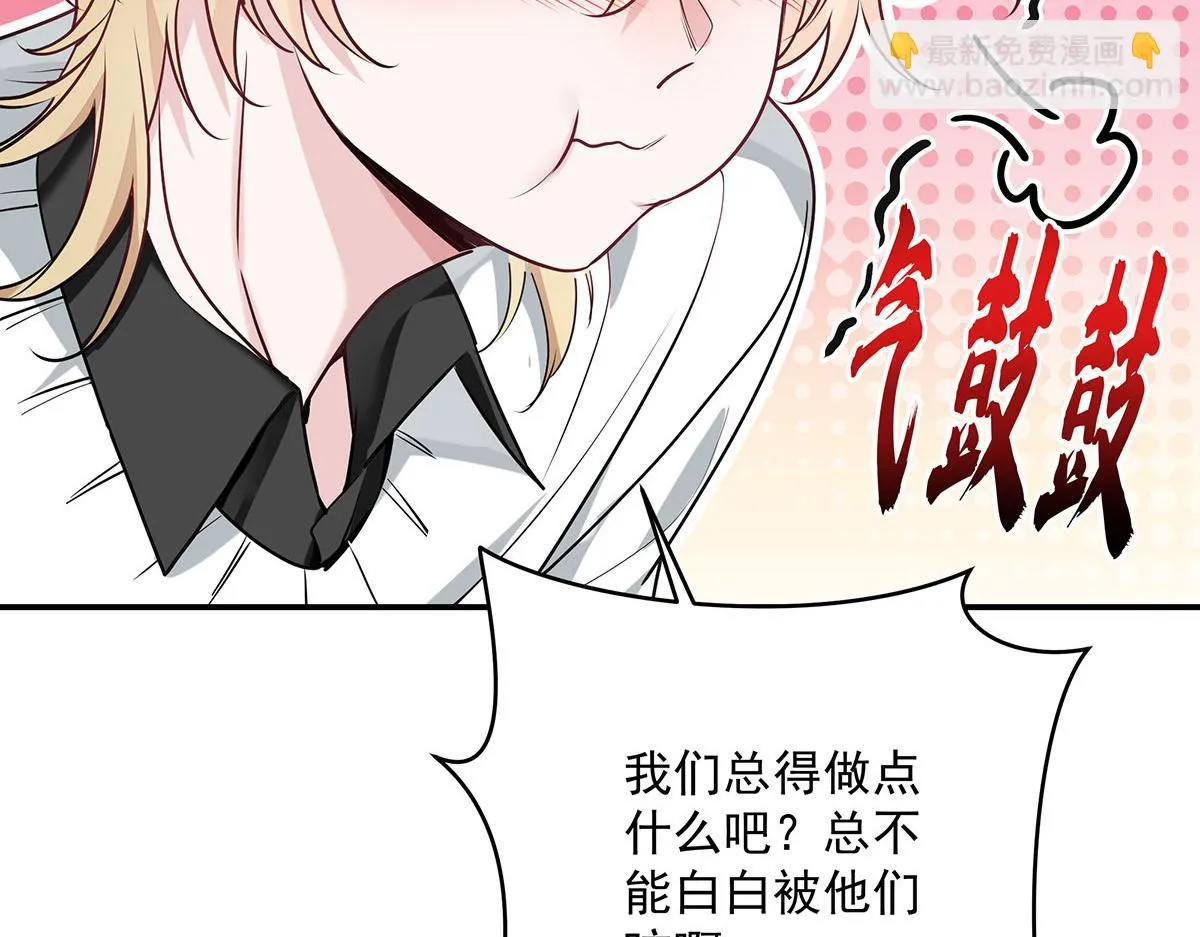 第34话 开始行动 第73页