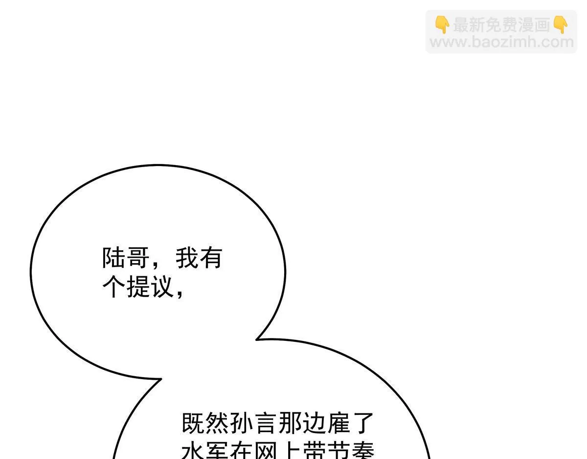 第34话 开始行动 第76页