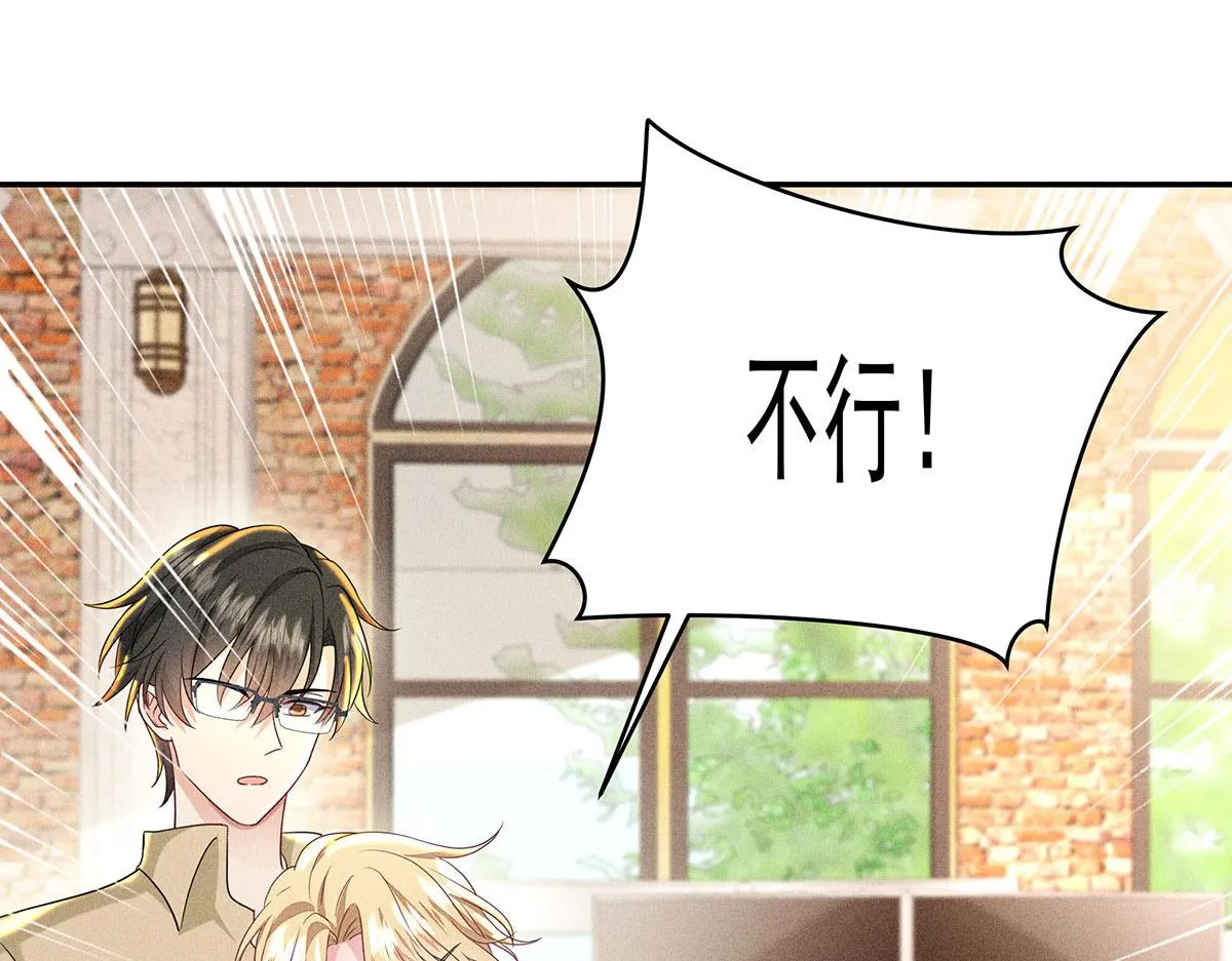第34话 开始行动 第79页