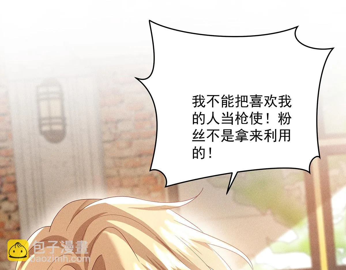 第34话 开始行动 第82页