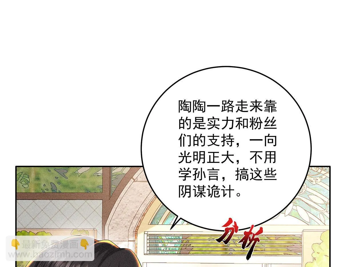 第34话 开始行动 第85页