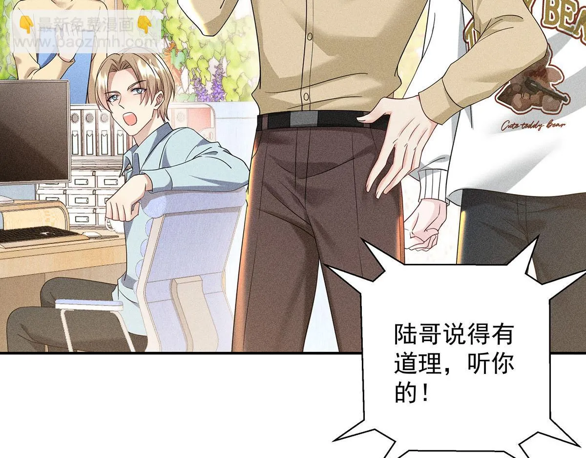 第34话 开始行动 第90页