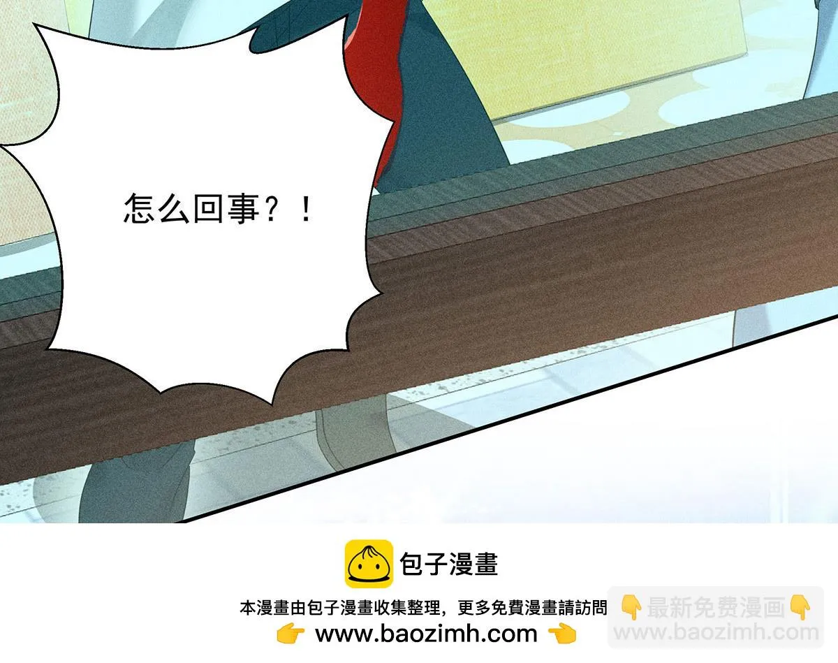 第34话 开始行动 第97页