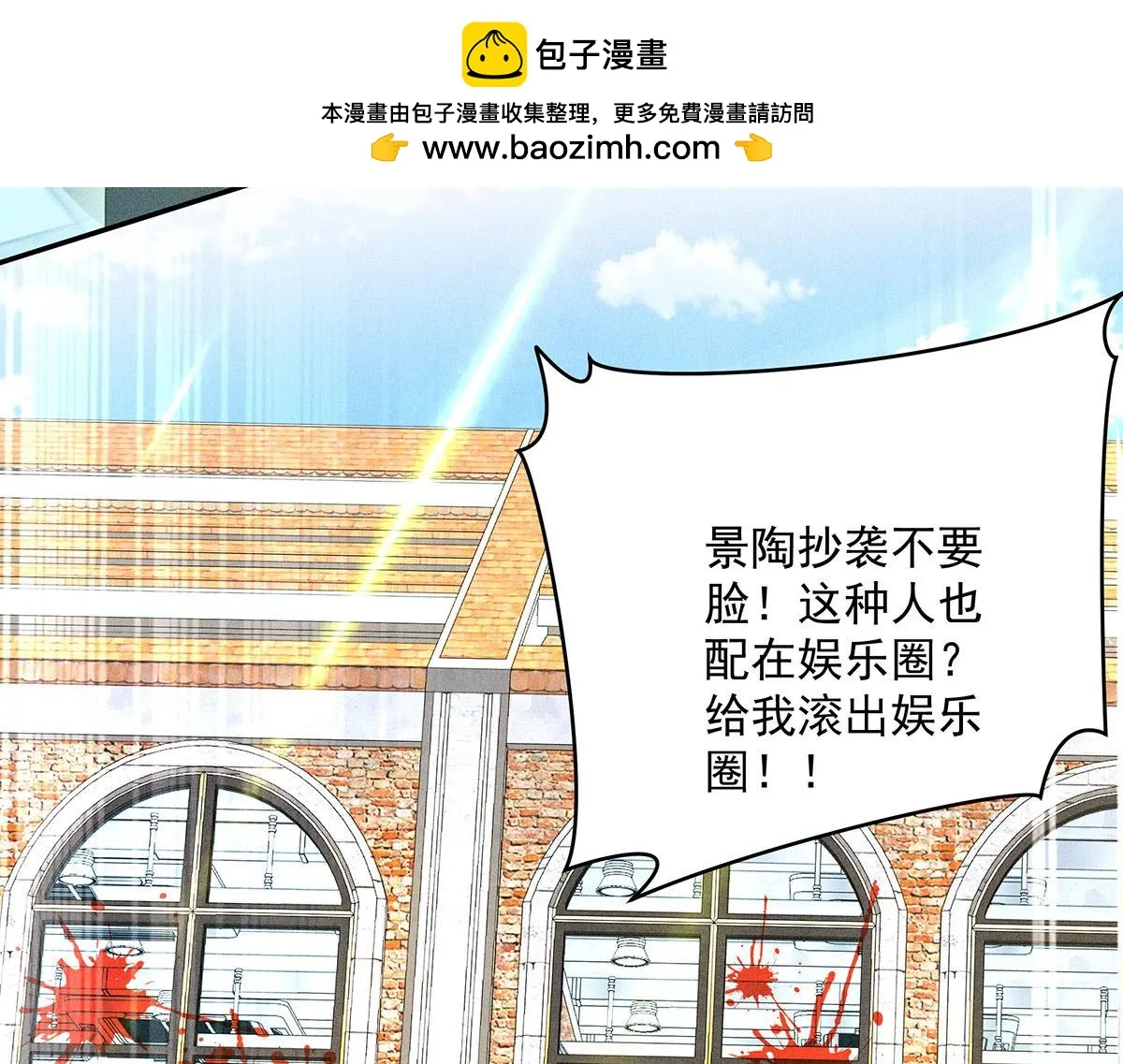 第35话 遭受抵制 第1页