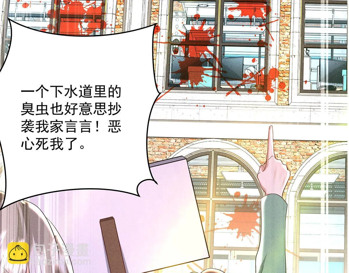 第35话 遭受抵制 第2页